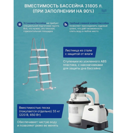 Каркасный прямоугольный бассейн intex 26378 "Ultra Frame", 975х488х132см, 54368л; фильтр - насос+хлорогенератор, лестница, тент, подстилка,комплект для чистки со скиммером,волейбольная сетка