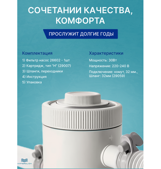 Картриджный фильтр-насос Intex 26602 (28602) C330, 1250 л/час, до 305см