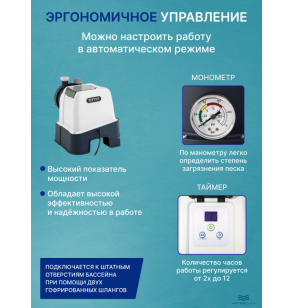 Песочный фильтр-насос для бассейна Intex 26648, производительность - 8000 л/ч (фильтрация), 10500 л/ч (циркуляция)