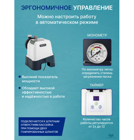 Песочный фильтр-насос для бассейна Intex 26648, производительность - 8000 л/ч (фильтрация), 10500 л/ч (циркуляция)