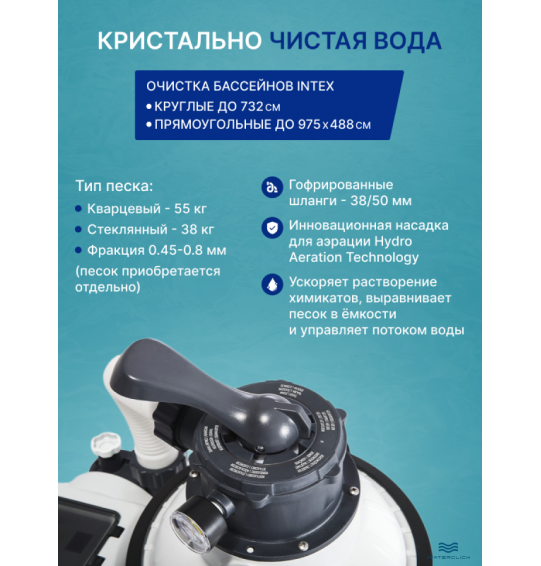 Песочный фильтр-насос для бассейна Intex 26652, производительность - 12000 л/ч (фильтрация), 10000 л/ч (циркуляция)