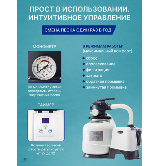 Песочный фильтр-насос для бассейна Intex 26652, производительность - 12000 л/ч (фильтрация), 10000 л/ч (циркуляция)