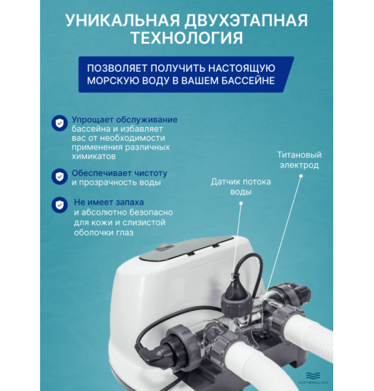 Хлоргенератор для бассейна Intex 26670 QS1200 (система морской воды), до 56800л, выработка хлора 12 гр/час, с таймером.