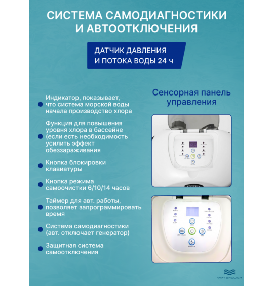 Хлоргенератор для бассейна Intex 26670 QS1200 (система морской воды), до 56800л, выработка хлора 12 гр/час, с таймером.