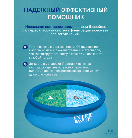 Песочный фильтр-насос + хлорогенератор Intex 26680 "Krystal Clear", 10000 л/ч, до 56800 литров.