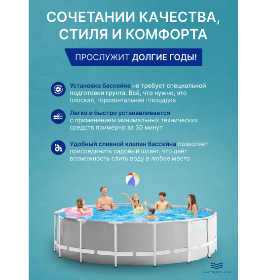 Бассейн каркасный круглый intex 26700 "Prism Frame", 305х76 см, 4485 л