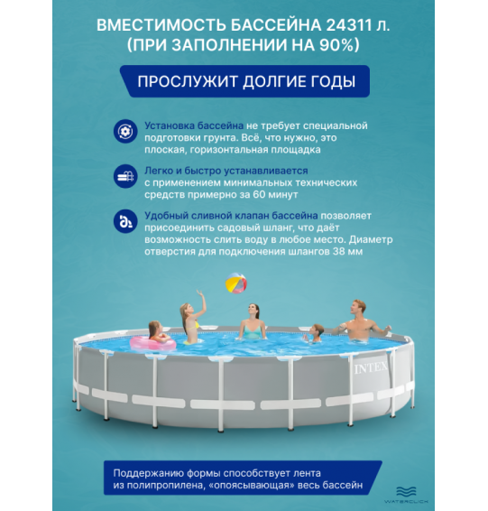 Каркасный бассейн круглый Intex 26732, 549х122см, 24311л, фильтр-насос, лестница, тент, подстилка