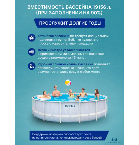 Бассейн каркасный круглый INTEX 26746, 488x122 см, 19156 л, картриджный фильтр-насос, лестница, тент, подстилка