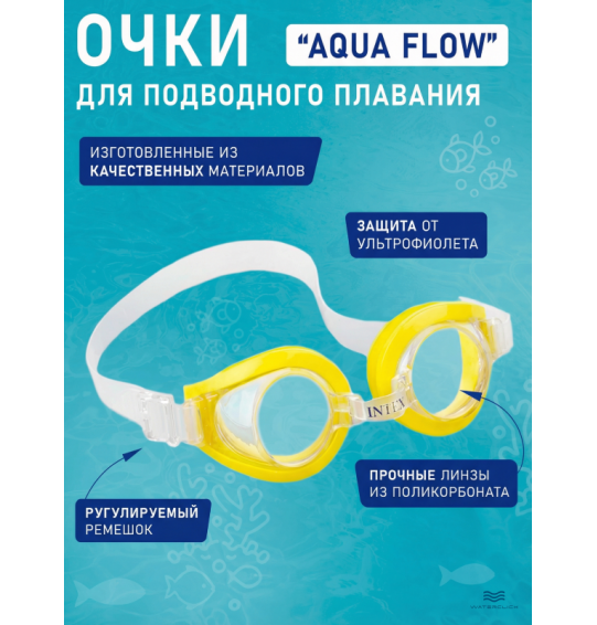 Очки для плавания детские Play Goggles, от 8 лет, Intex 55602
