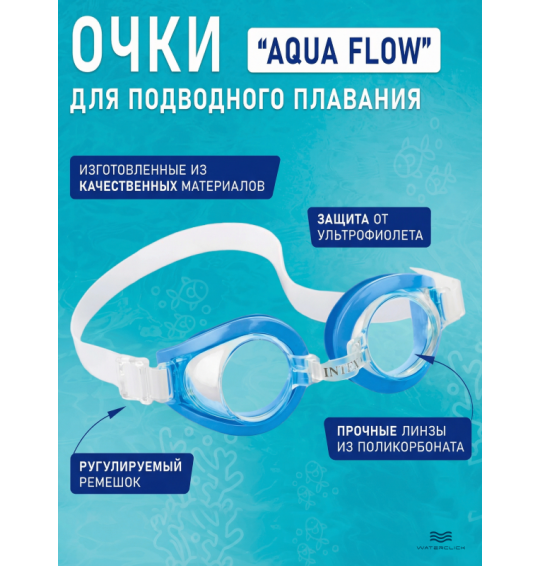 Очки для плавания детские Play Goggles, от 8 лет, Intex 55602