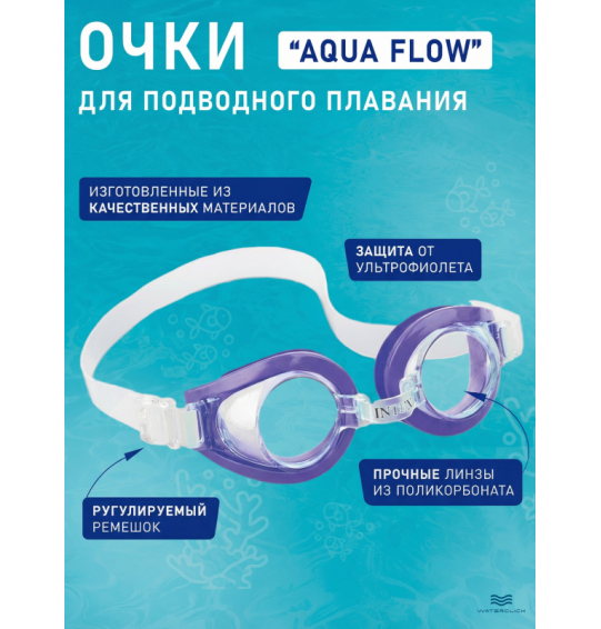 Очки для плавания детские Play Goggles, от 8 лет, Intex 55602