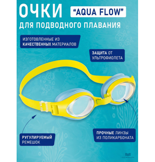 Очки для плавания детские "Радужные", 3-8 лет, Intex 55611