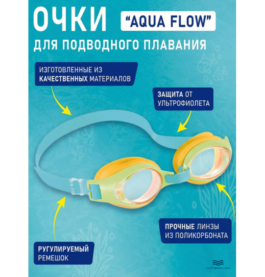 Очки для плавания детские "Радужные", 3-8 лет, Intex 55611