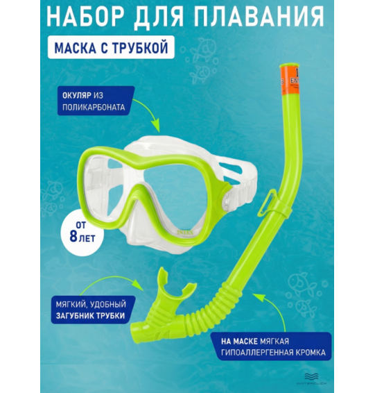 Набор для плавания: маска с трубкой ADVENTURER SWIM SET, от 8 лет, Intex 55642 Набор для плавания: маска с трубкой ADVENTURER SWIM SET, от 8 лет, Intex 55642