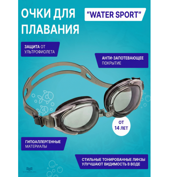Очки для плавания Water Sport, от 14 лет, Intex 55685 Очки для плавания Water Sport, от 14 лет, Intex 55685