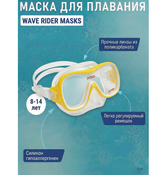 Маска для плавания WAVE RIDER MASKS, от 8 лет, Intex 55978 Маска для плавания WAVE RIDER MASKS, от 8 лет, Intex 55978
