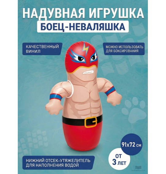 Надувная игрушка "Боец-неваляшка", от 3 лет, intex 44672