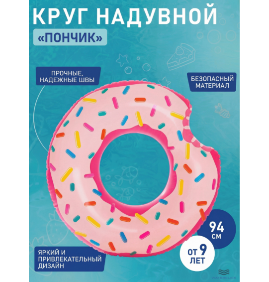 Круг надувной "Пончик", D-94см, от 9 лет, INTEX 56265