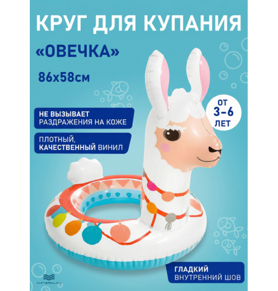 Круг надувной "Большие животные", от 3-6 лет, Intex 58221