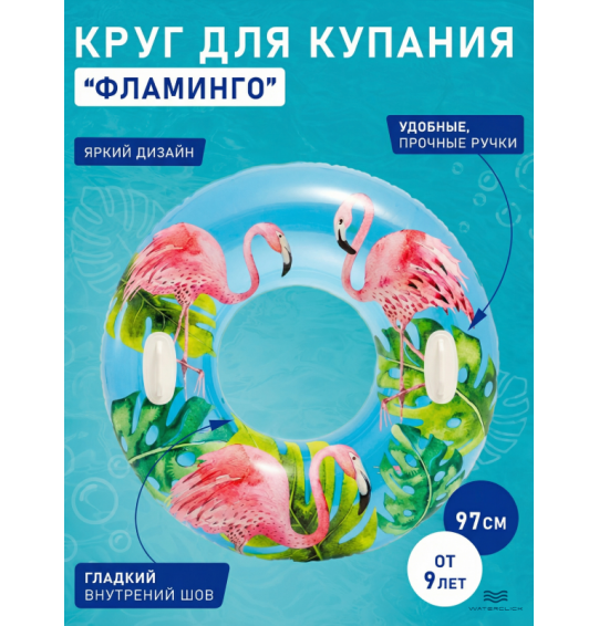 Круг надувной с ручками "Узоры", d-97 см, от 9 лет, Intex 58263