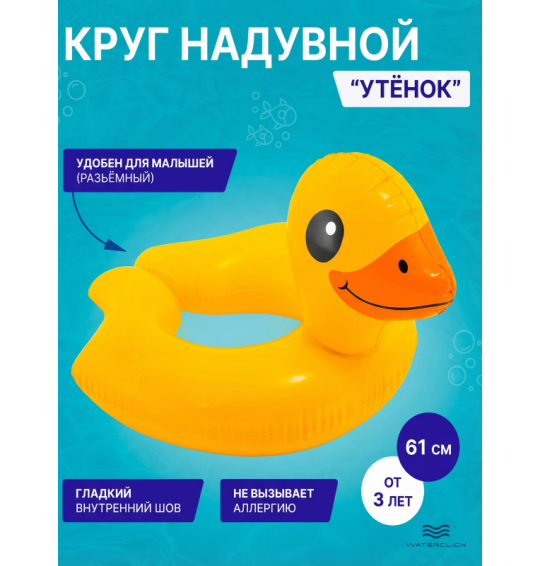 Круг надувной разъёмный "Животные" ,  58х55 см, от 3 лет, Intex 59220