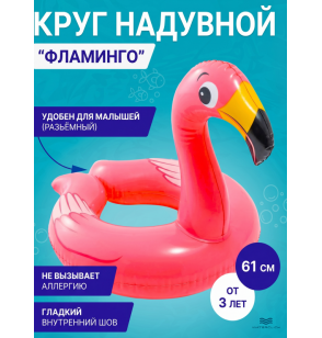 Круг надувной разъёмный "Животные" ,  58х55 см, от 3 лет, Intex 59220