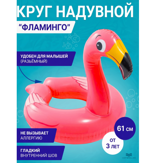 Круг надувной разъёмный "Животные" ,  58х55 см, от 3 лет, Intex 59220