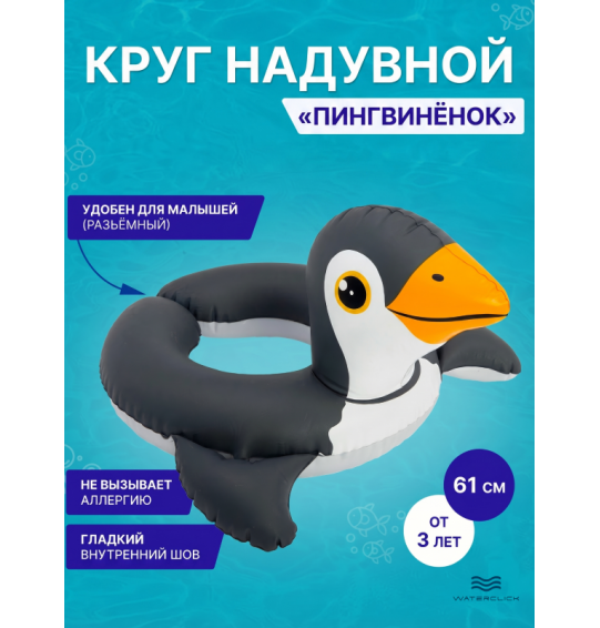 Круг надувной разъёмный "Животные" ,  58х55 см, от 3 лет, Intex 59220