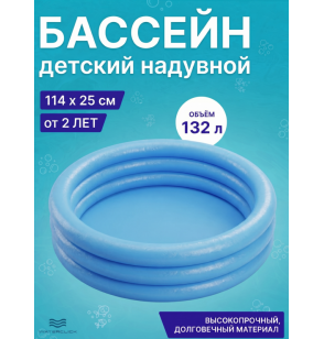 Бассейн надувной детский "Кристалл", 114х25см, от 2 лет, 132л, Intex 59416