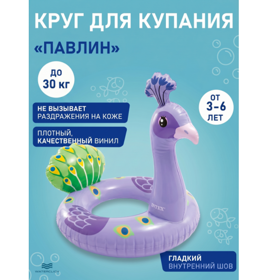 Круг надувной детский "Большое чудо" , до 30 кг, от 3 до 6 лет, Intex 59221