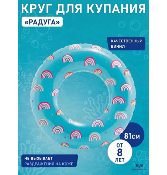 Круг надувной "Причудливое волшебство", D-81 см, от 8 лет, Intex 59259