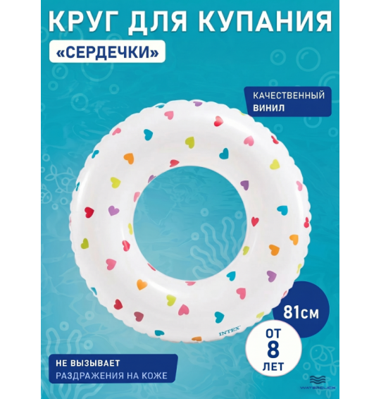 Круг надувной "Причудливое волшебство", D-81 см, от 8 лет, Intex 59259