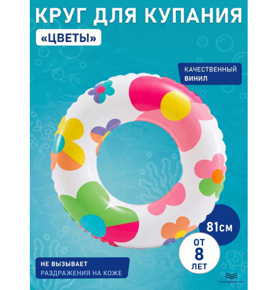 Круг надувной "Причудливое волшебство", D-81 см, от 8 лет, Intex 59259