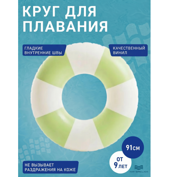 Круг надувной,  D-91 см, от 9 лет, Intex 59271