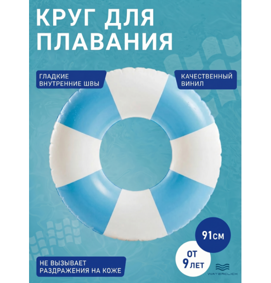 Круг надувной,  D-91 см, от 9 лет, Intex 59271