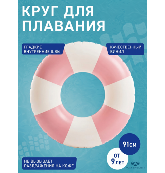 Круг надувной,  D-91 см, от 9 лет, Intex 59271