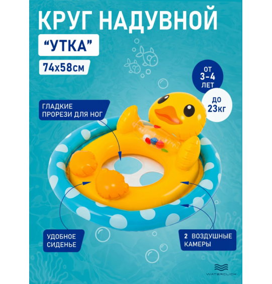 Круг-ходунки надувной для плавания "Зверюшки", 3-4 года, до 23кг, Intex 59570