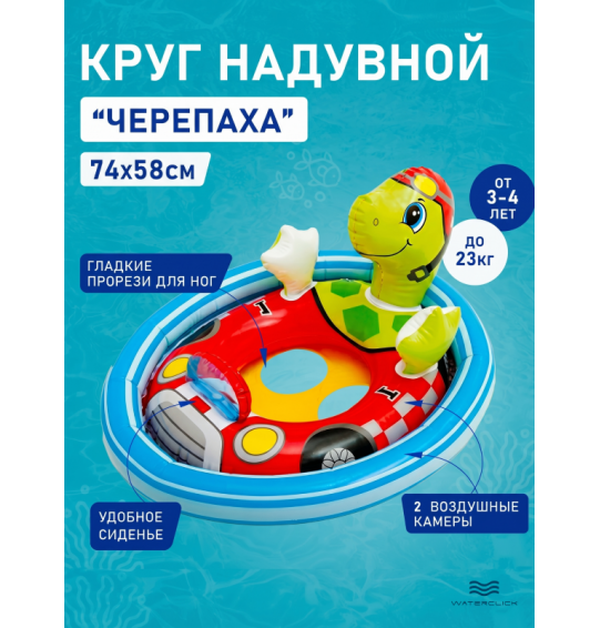 Круг-ходунки надувной для плавания "Зверюшки", 3-4 года, до 23кг, Intex 59570