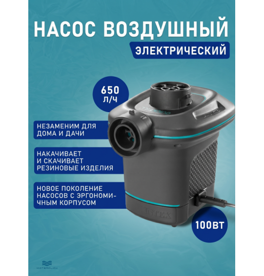 Насос электрический от сети 220Вт, 650л/мин, 3 насадки, Intex 66640