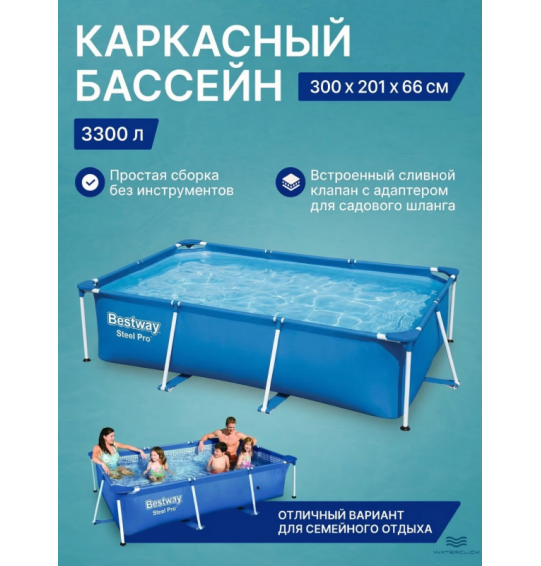Каркасный бассейн Bestway 56404, 300х201х66 см, 3300 л