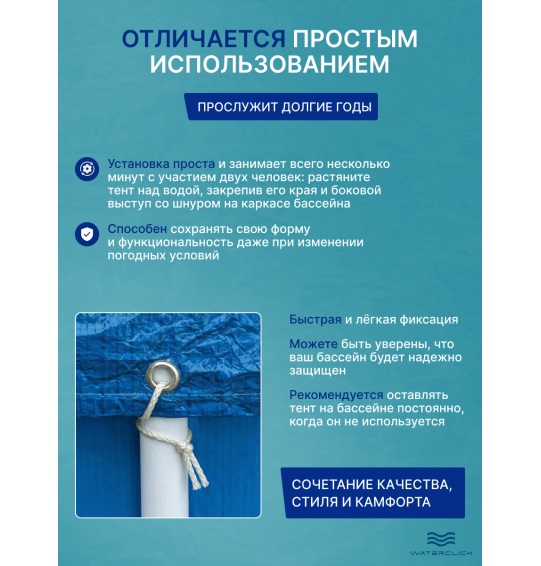 Тент для каркасного бассейна Bestway 58106 (28038), 300x201см