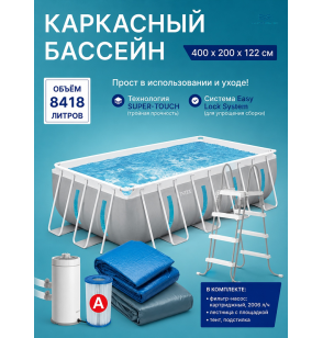 Бассейн каркасный прямоугольный "Prism Clearviev Rectangular Pool", 400x200x122 см, 8418 л, ф.-н.  2006 л/ч, лестница, тент, подстилка, Intex 26770