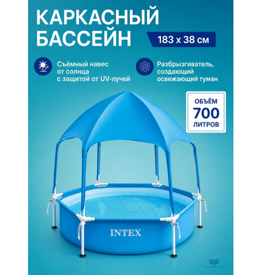 Бассейн каркасный круглый детский, 183х38 см, 700 л, навес, разбрызгиватель, intex 28209 Бассейн каркасный круглый детский, 183х38 см, 700 л, навес, разбрызгиватель, intex 28209