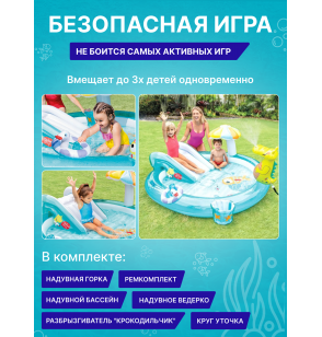 Надувной игровой центр "Морское приключение", Intex  57165, 201*170*84см, от 2 лет