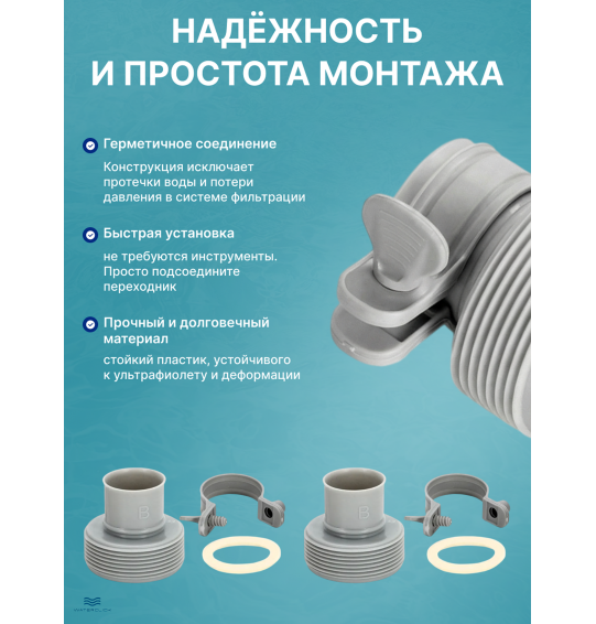 Комплект переходников Intex 29061 "В" для бассейнов, адаптеры с 32мм на 38мм, 2 шт Комплект переходников Intex 29061 "В" для бассейнов, адаптеры с 32мм на 38мм, 2 шт