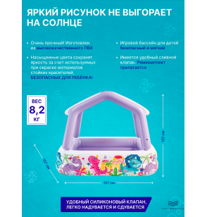 Детский надувной бассейн с навесом Intex 57470, 157*157*122см, 280л, от 2 лет.