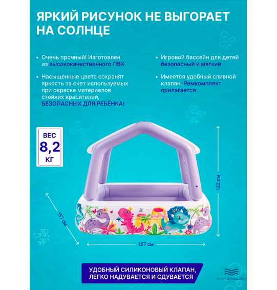 Детский надувной бассейн с навесом Intex 57470, 157*157*122см, 280л, от 2 лет.