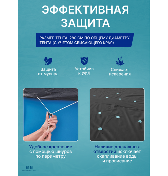 Тент для надувного бассейна Bestway 58032, диаметр 244 см.