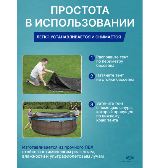 Тент для каркасного бассейна Bestway 58037 (28031), диаметр 366 см