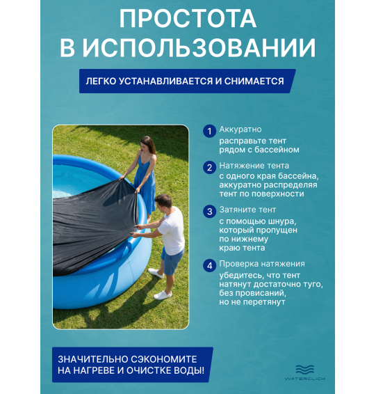 Тент для надувного бассейна Bestway 58032, диаметр 244 см.